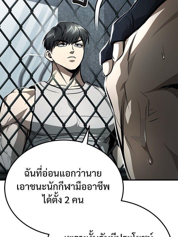 Devil Returns To School Days ตอนที่ 51 141