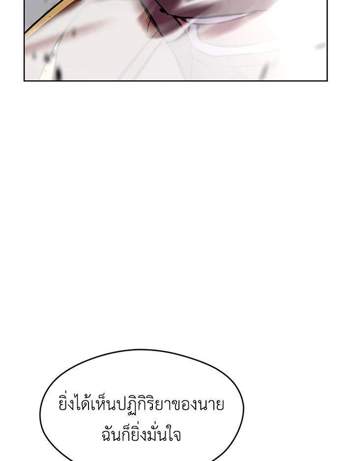 Summoners War : Cross ตอนที่ 17 142