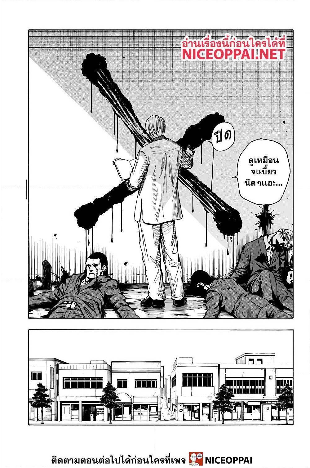 Sakamoto Days ตอนที่ 15 14