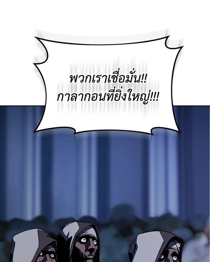 Summoners War : Cross ตอนที่ 14 144