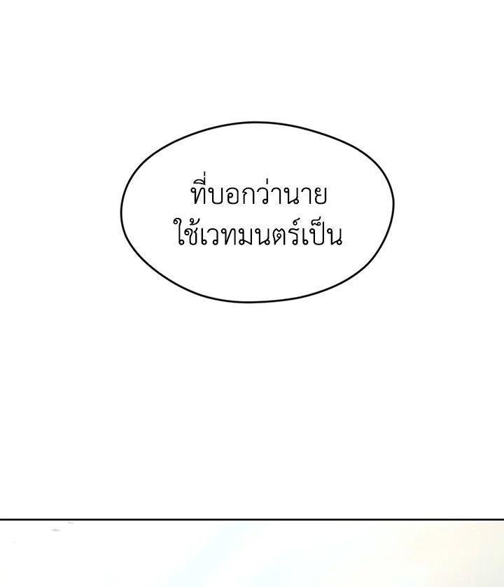 Summoners War : Cross ตอนที่ 17 144
