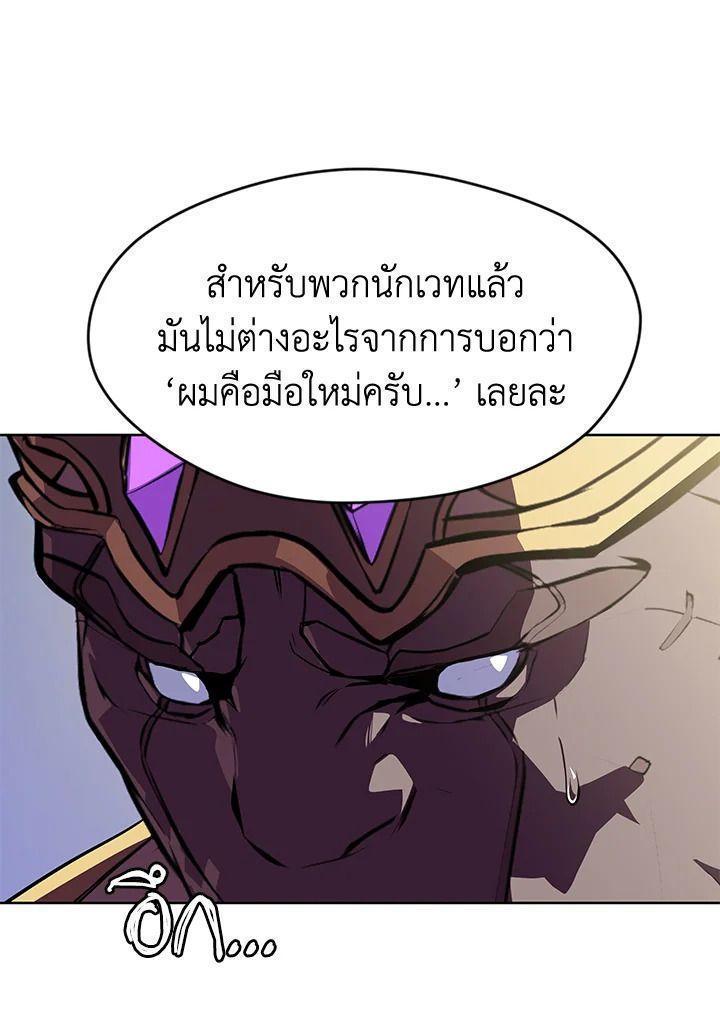 Summoners War : Cross ตอนที่ 18 14