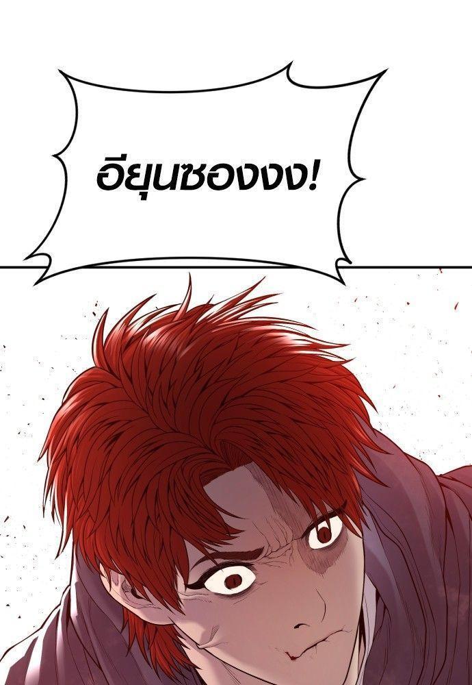 Juvenile Offender ตอนที่ 51 144