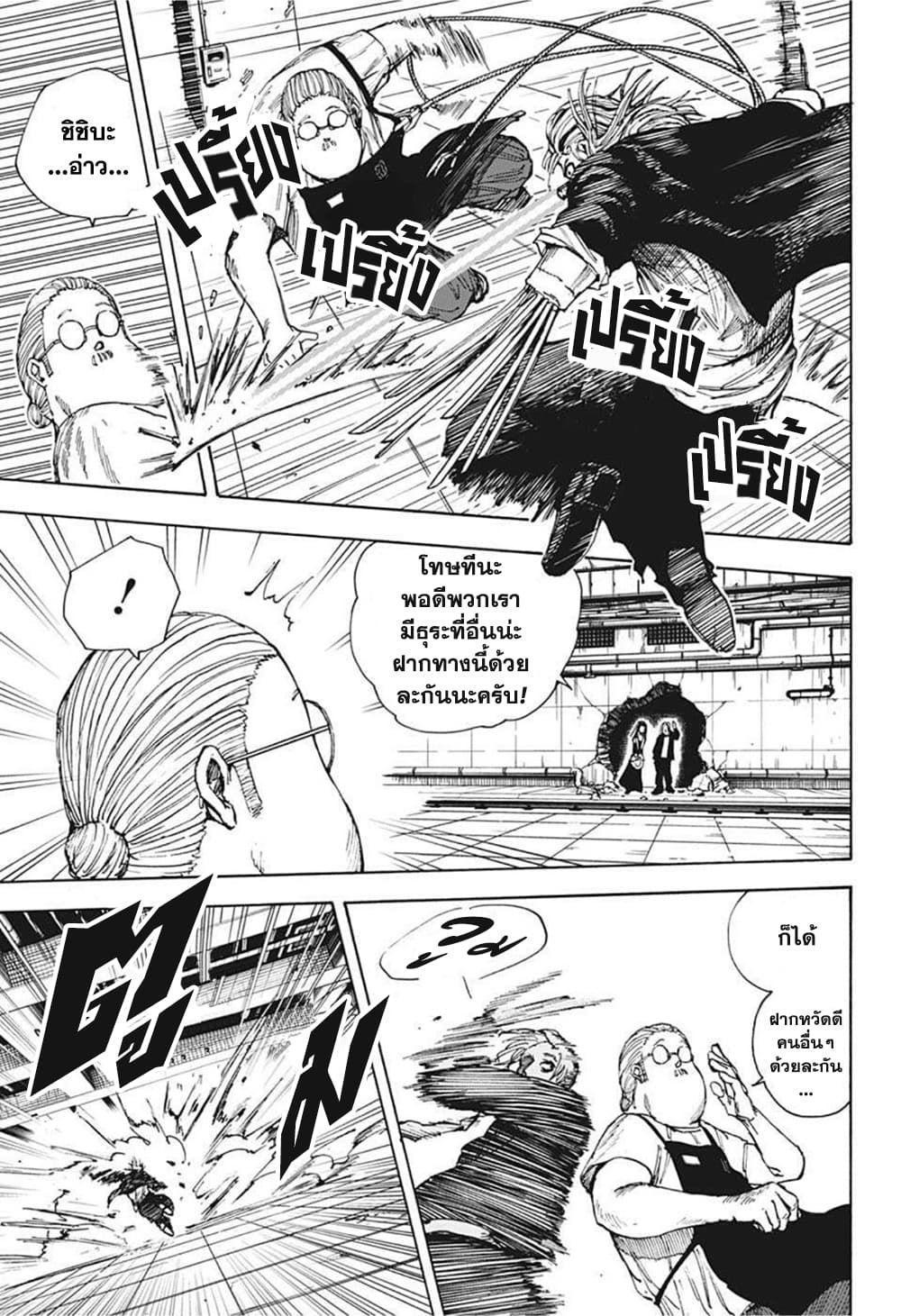 Sakamoto Days ตอนที่ 27 14
