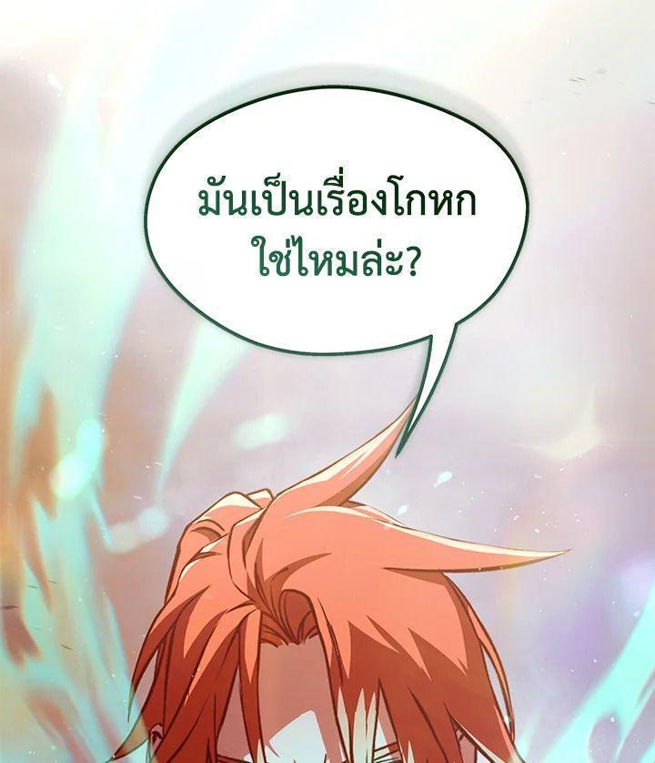 Summoners War : Cross ตอนที่ 17 145