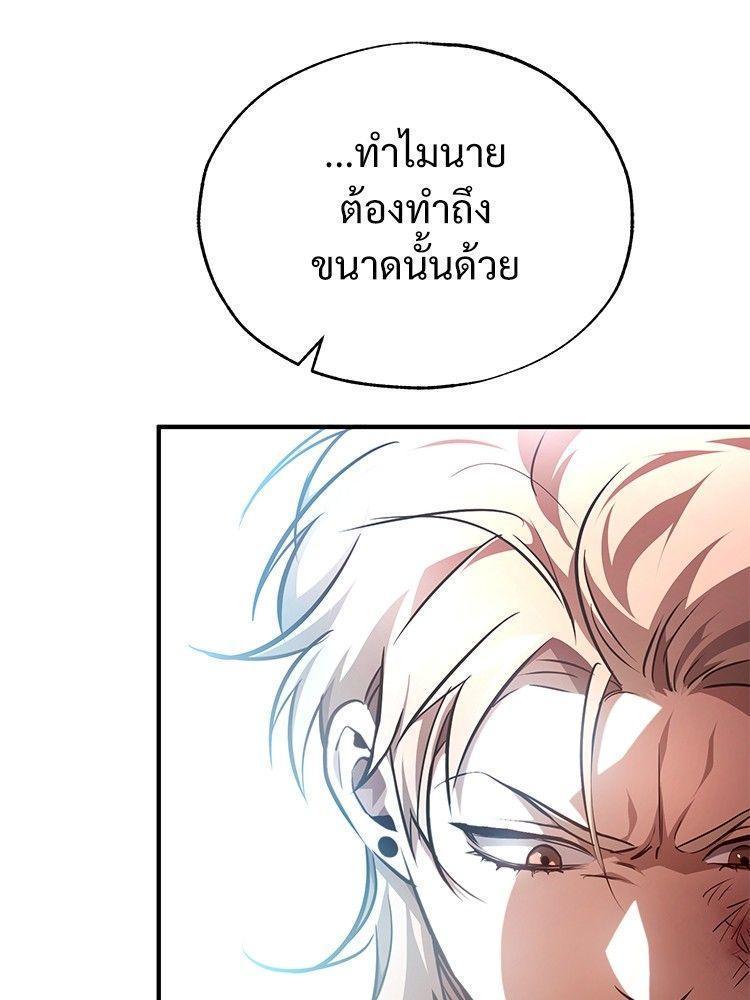Devil Returns To School Days ตอนที่ 51 145