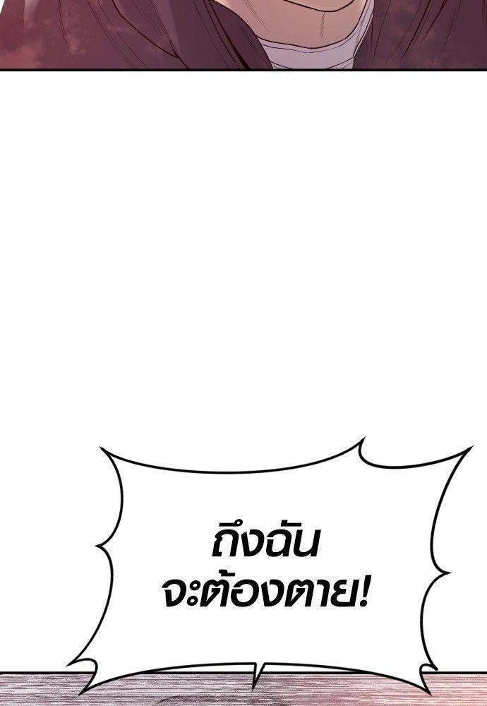 Juvenile Offender ตอนที่ 51 145
