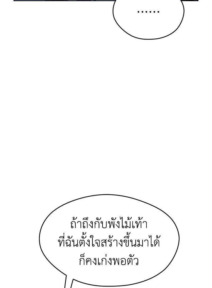 Summoners War : Cross ตอนที่ 18 145