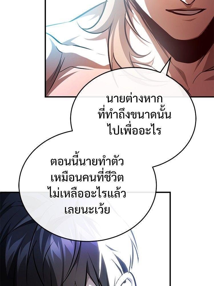 Devil Returns To School Days ตอนที่ 51 146