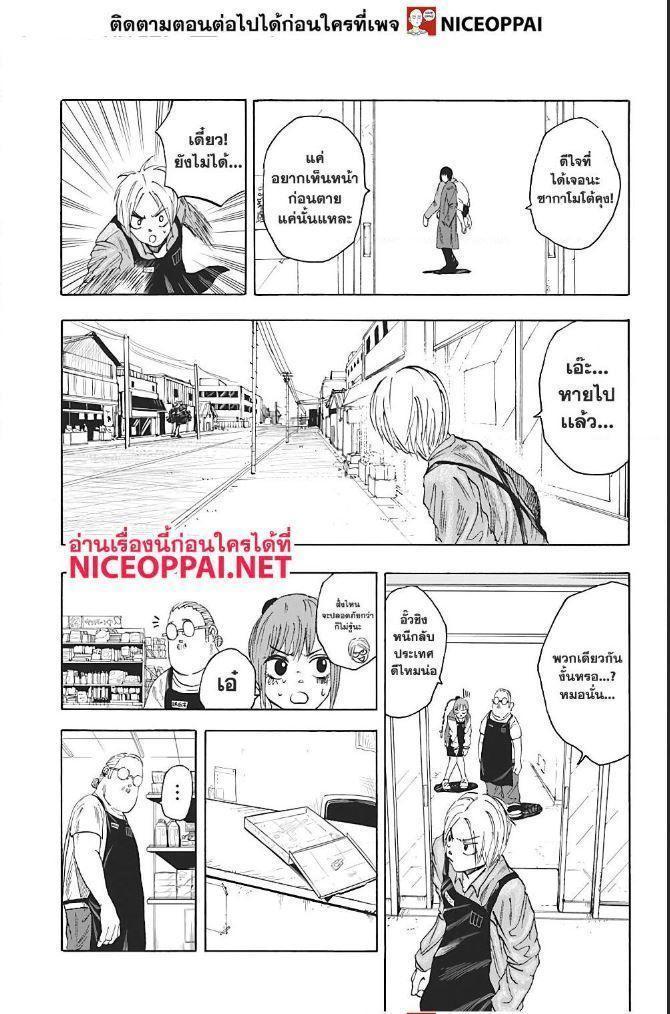 Sakamoto Days ตอนที่ 6 14