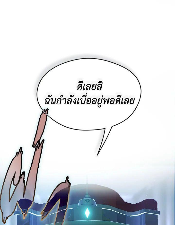 Summoners War : Cross ตอนที่ 18 147