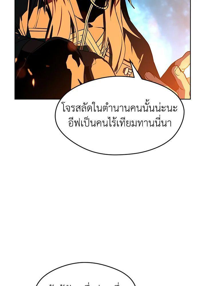 Summoners War : Cross ตอนที่ 14 14