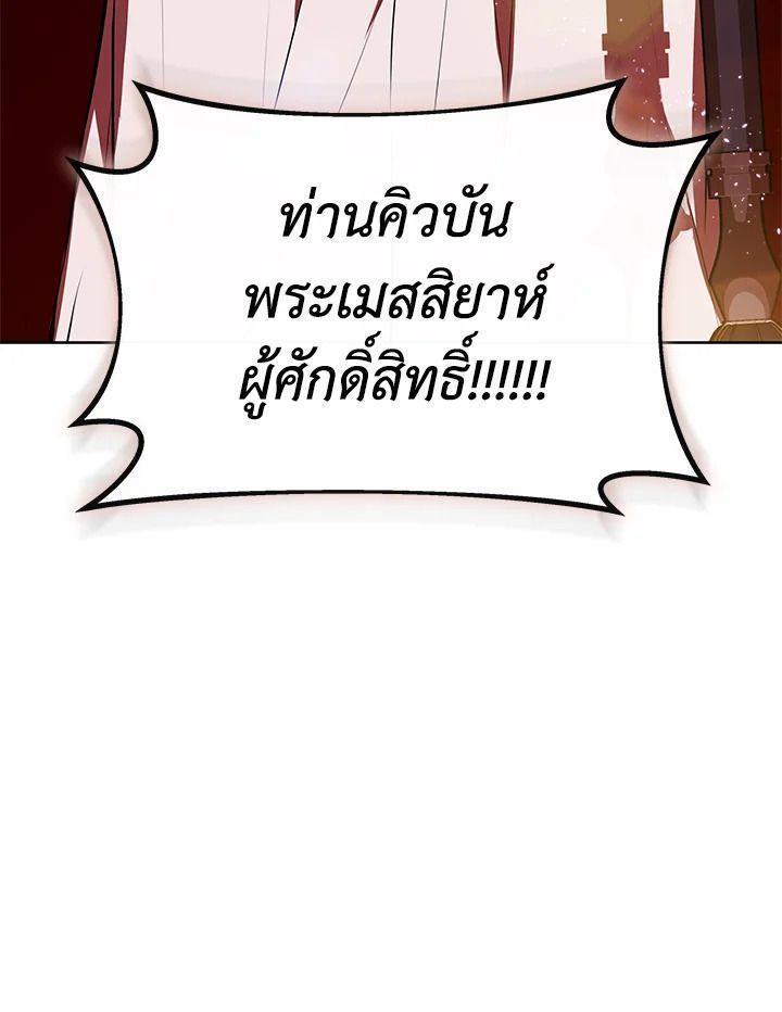 Summoners War : Cross ตอนที่ 14 148