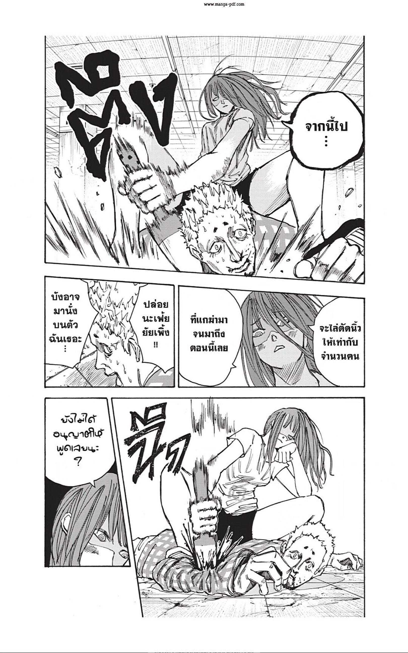 Sakamoto Days ตอนที่ 41 14