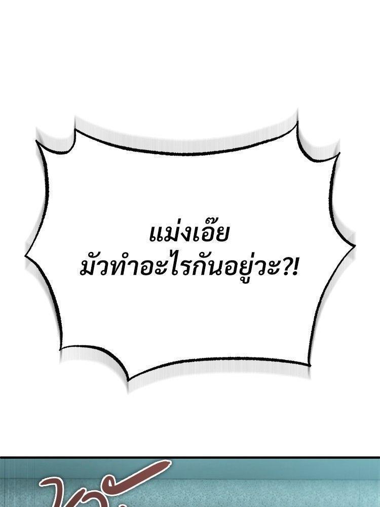Devil Returns To School Days ตอนที่ 51 148