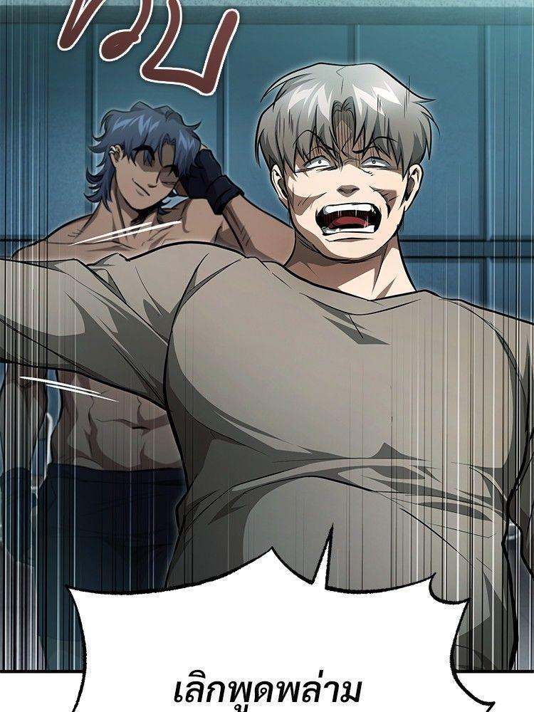 Devil Returns To School Days ตอนที่ 51 149