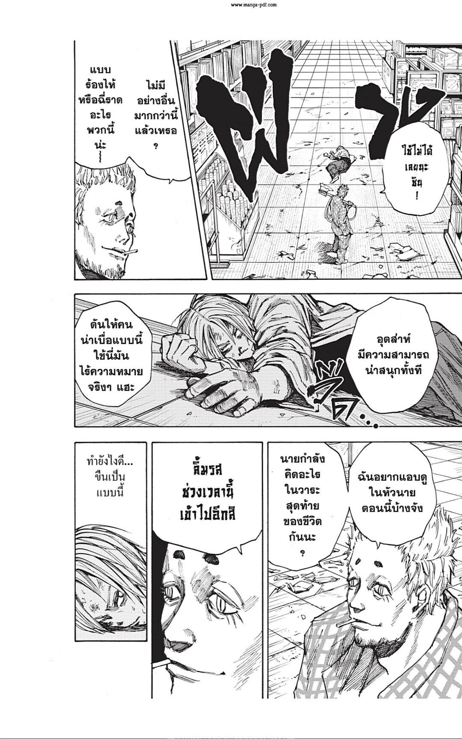 Sakamoto Days ตอนที่ 40 14