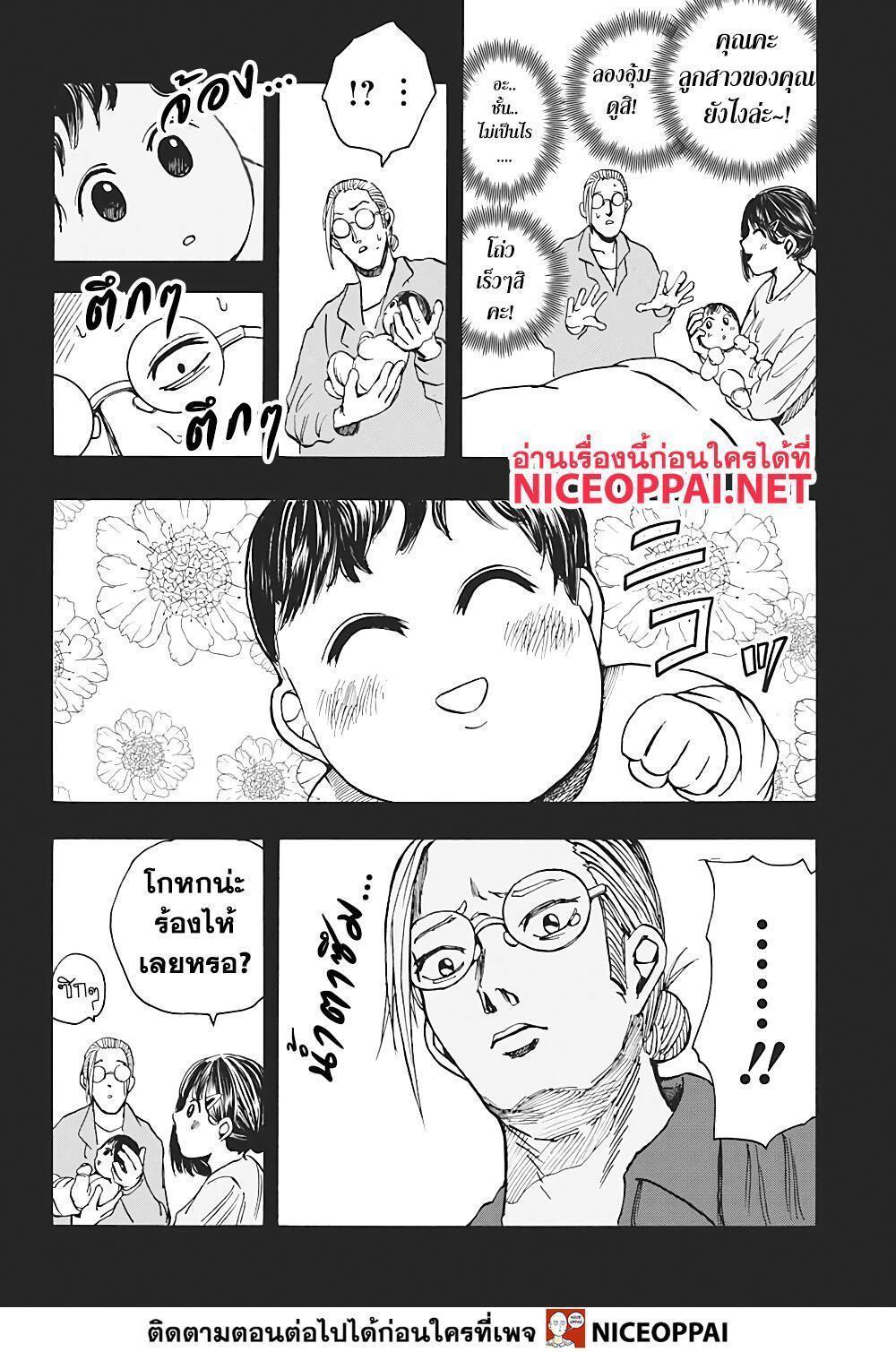 Sakamoto Days ตอนที่ 16 14