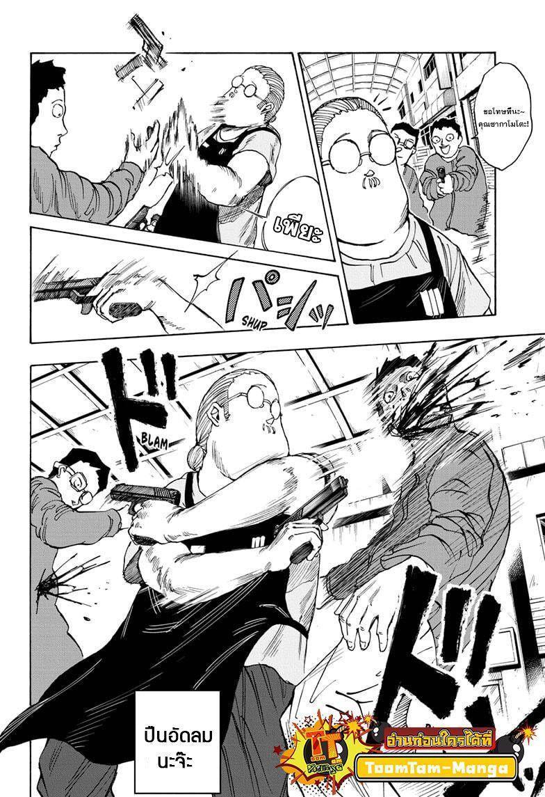 Sakamoto Days ตอนที่ 17 14