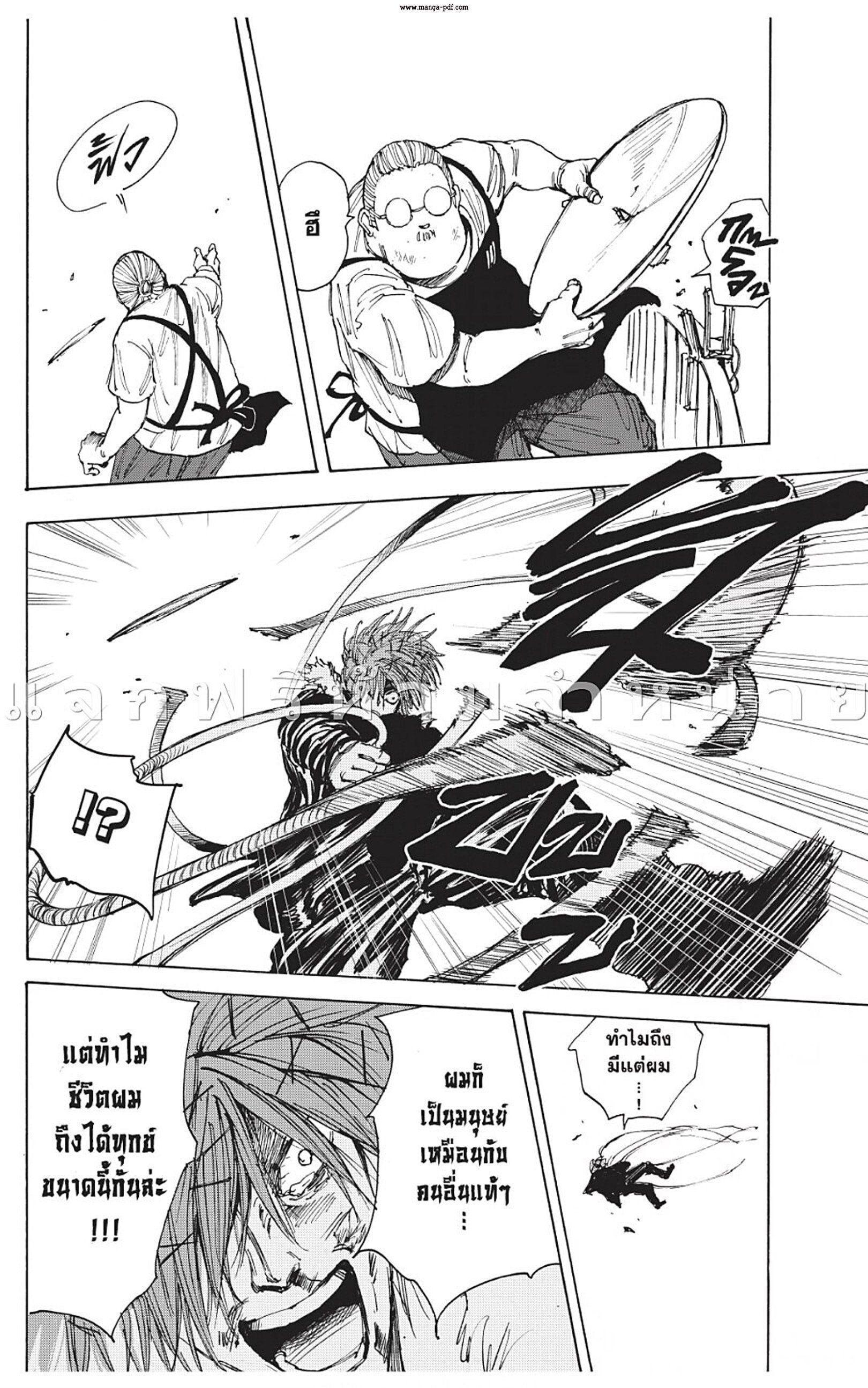 Sakamoto Days ตอนที่ 49 14