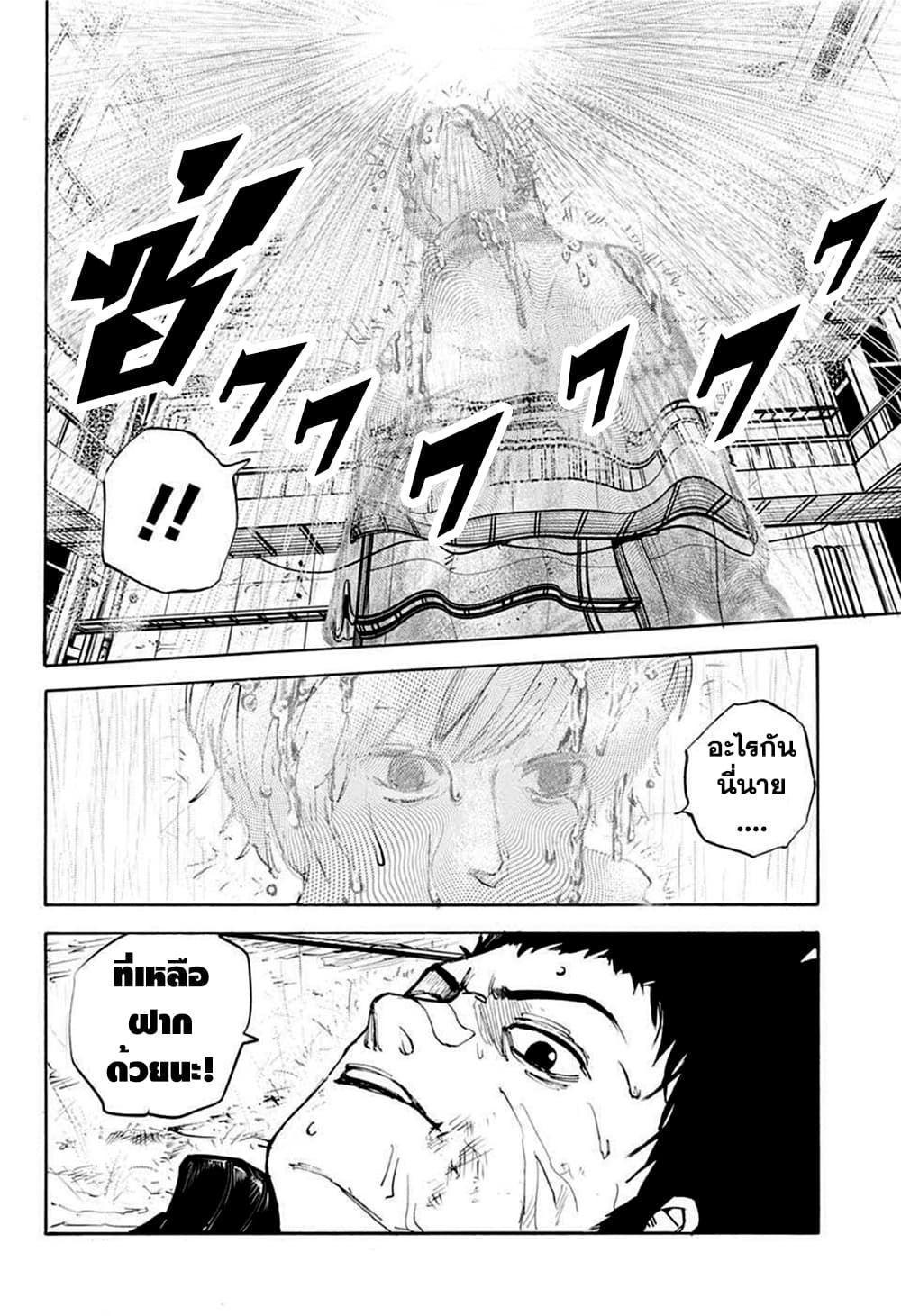 Sakamoto Days ตอนที่ 28 14