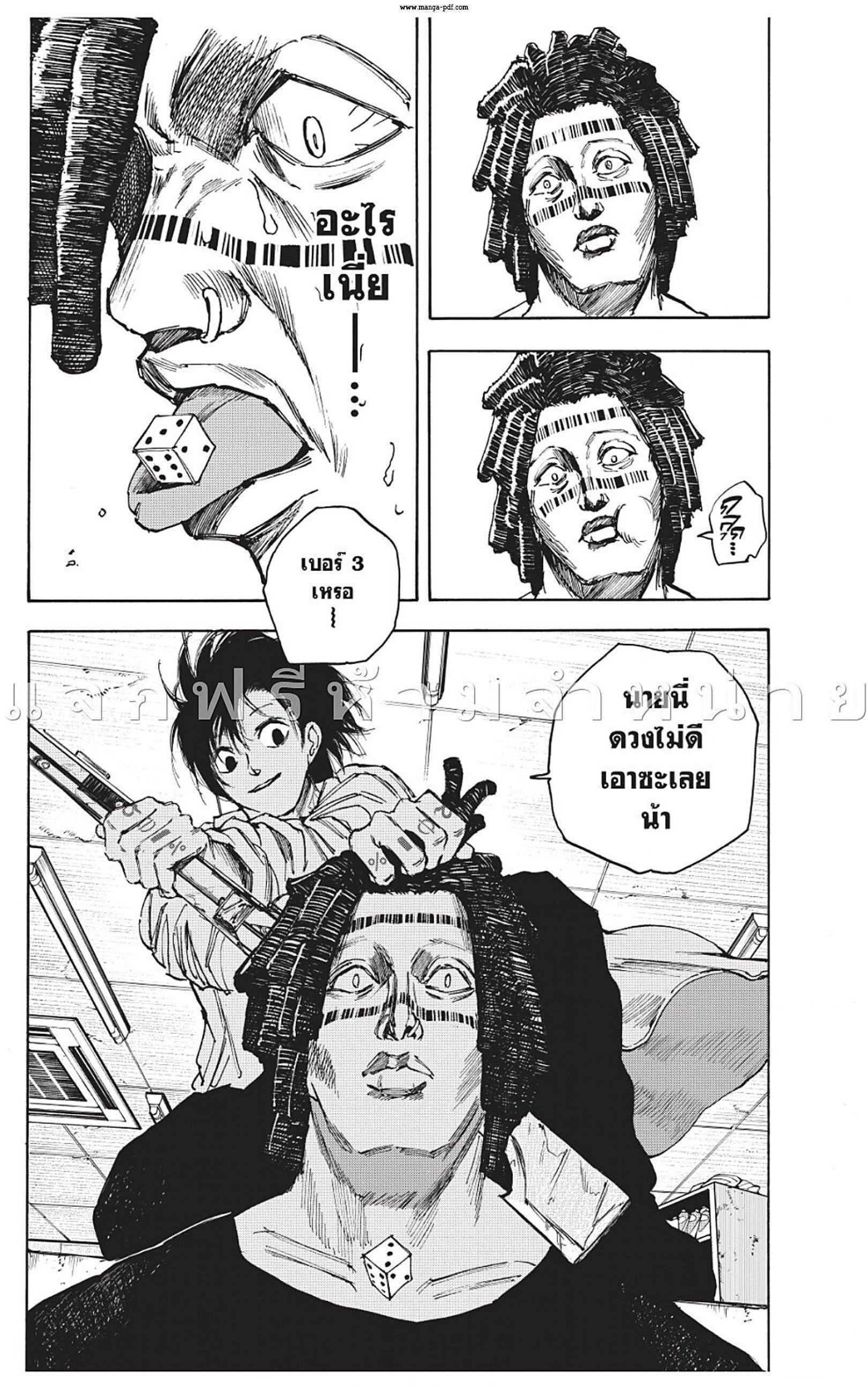 Sakamoto Days ตอนที่ 46 14