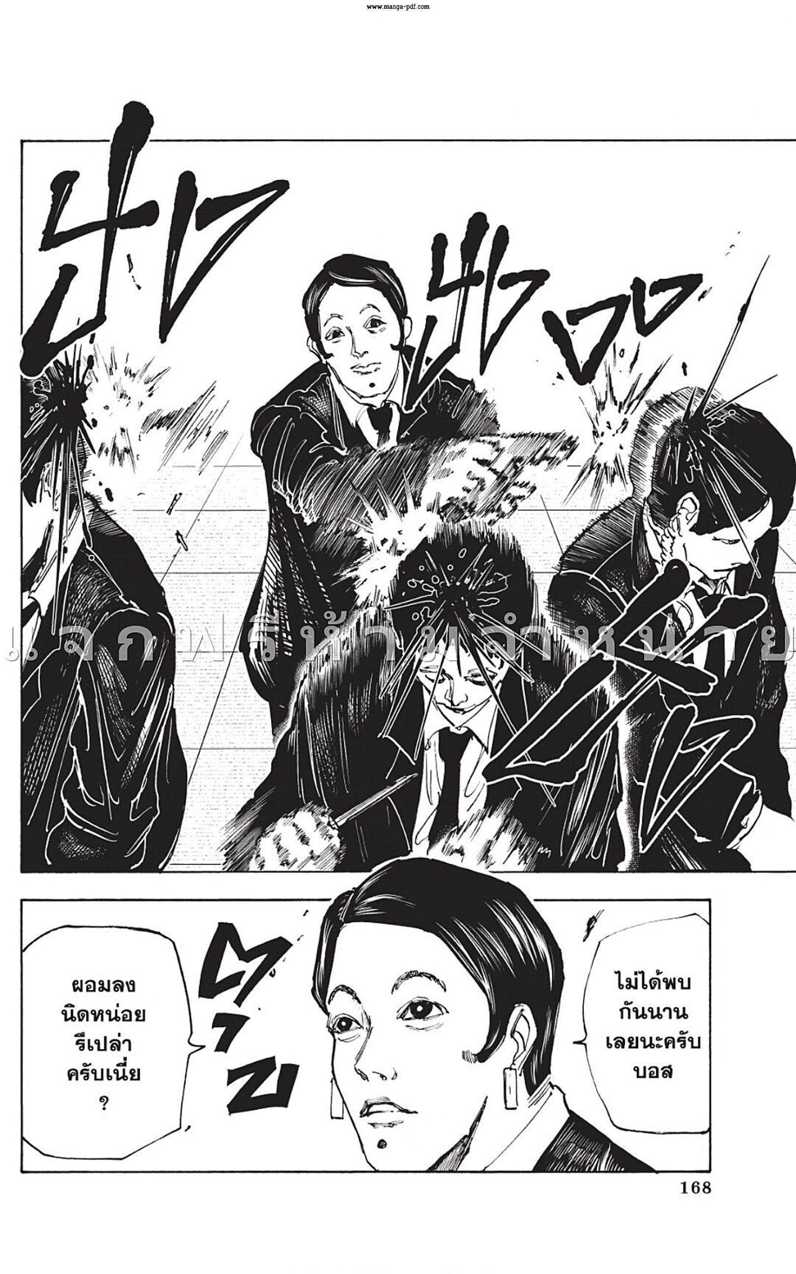 Sakamoto Days ตอนที่ 51 14