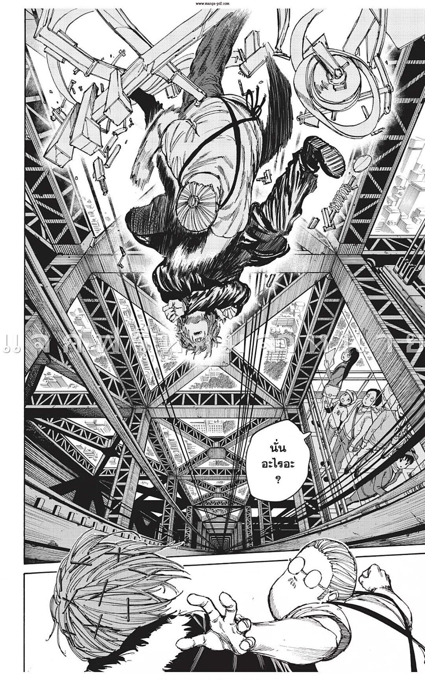 Sakamoto Days ตอนที่ 47 14