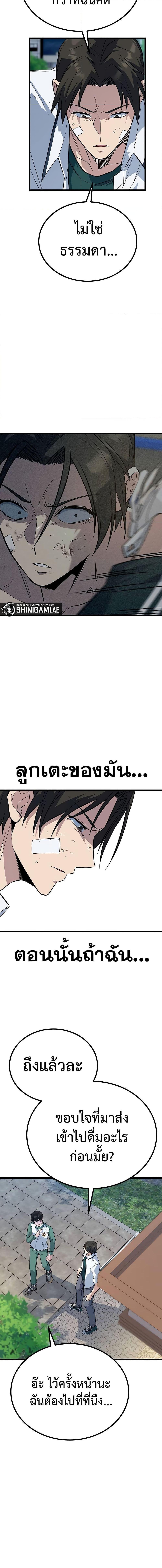 King of Violence ตอนที่ 8 14