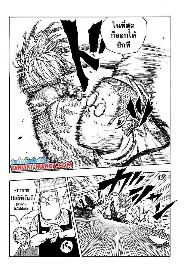 Sakamoto Days ตอนที่ 24 14