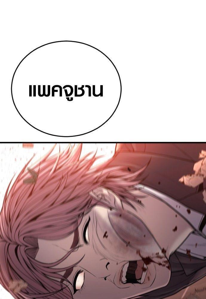 Juvenile Offender ตอนที่ 51 150