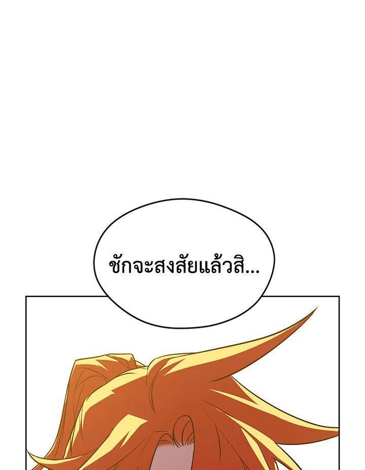 Summoners War : Cross ตอนที่ 18 150