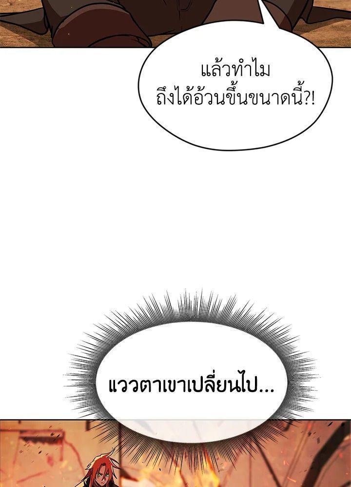 Summoners War : Cross ตอนที่ 13 15