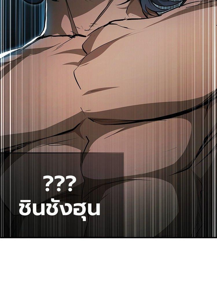 Devil Returns To School Days ตอนที่ 51 152