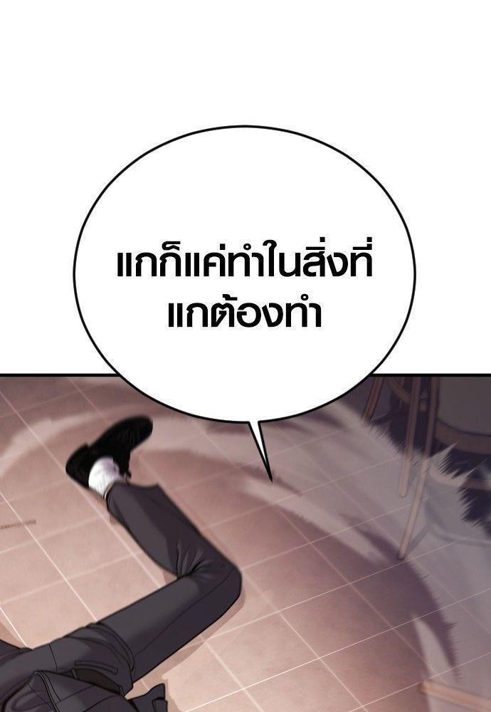 Juvenile Offender ตอนที่ 51 152