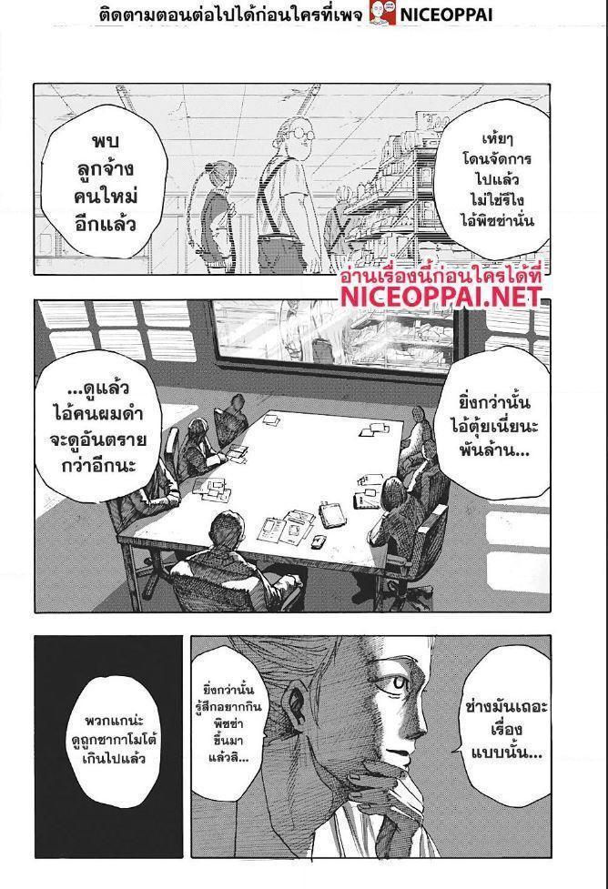 Sakamoto Days ตอนที่ 6 15