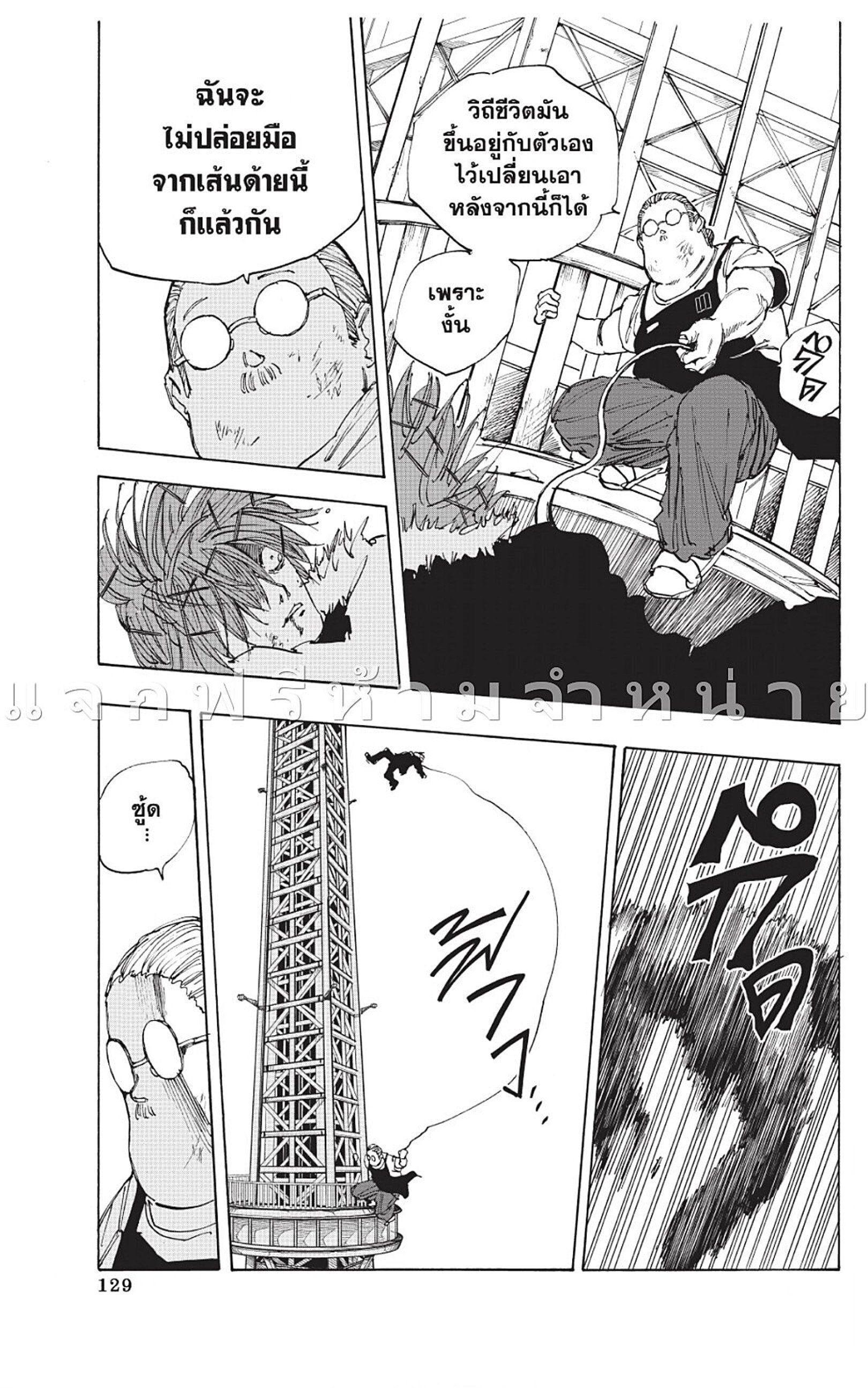 Sakamoto Days ตอนที่ 49 15
