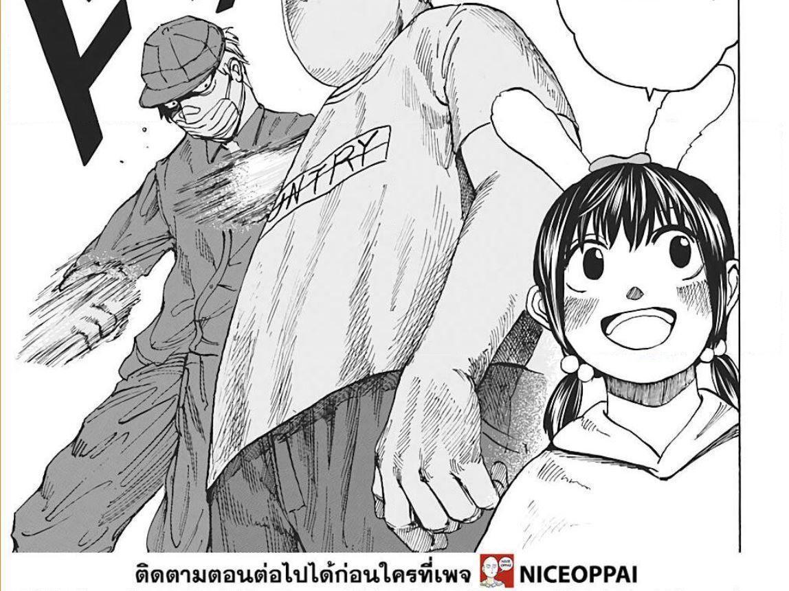 Sakamoto Days ตอนที่ 7 15