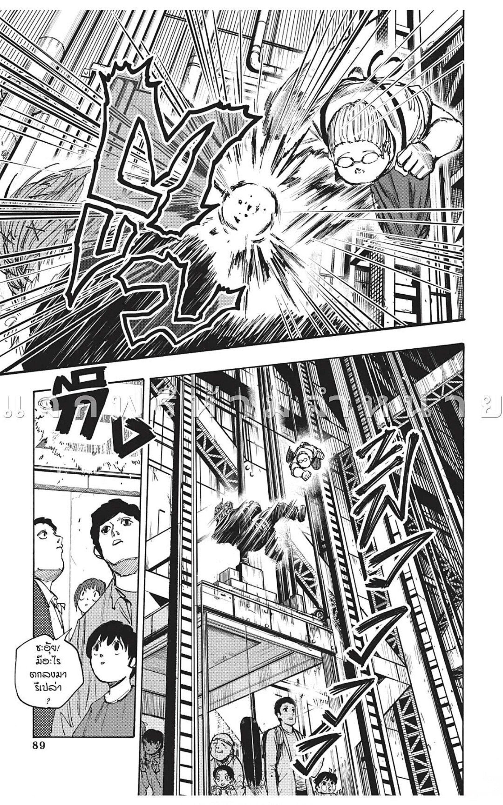 Sakamoto Days ตอนที่ 47 15
