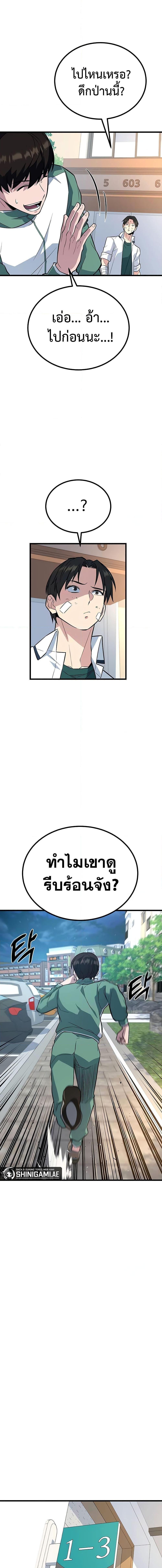 King of Violence ตอนที่ 8 15