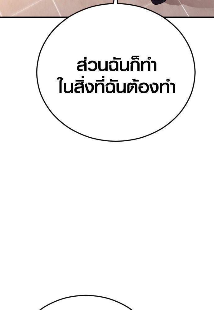 Juvenile Offender ตอนที่ 51 154