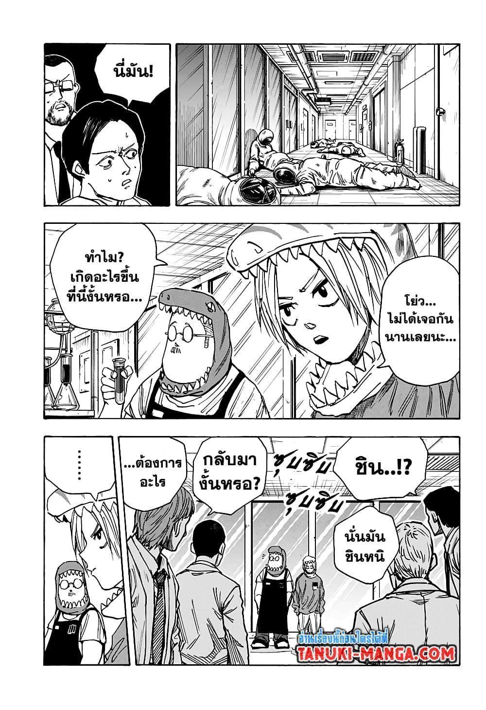 Sakamoto Days ตอนที่ 22 15