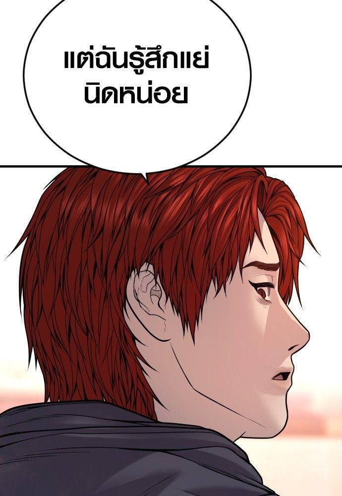 Juvenile Offender ตอนที่ 51 155
