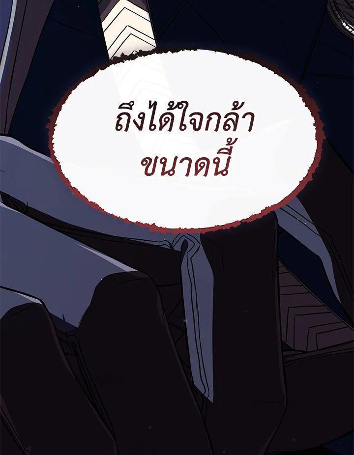 Summoners War : Cross ตอนที่ 18 155