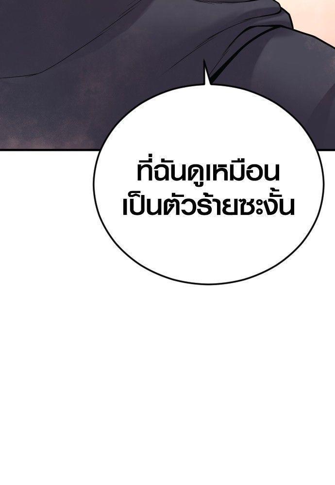 Juvenile Offender ตอนที่ 51 156