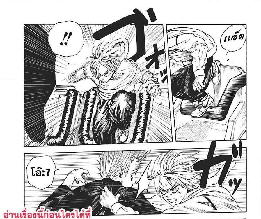 Sakamoto Days ตอนที่ 8 15