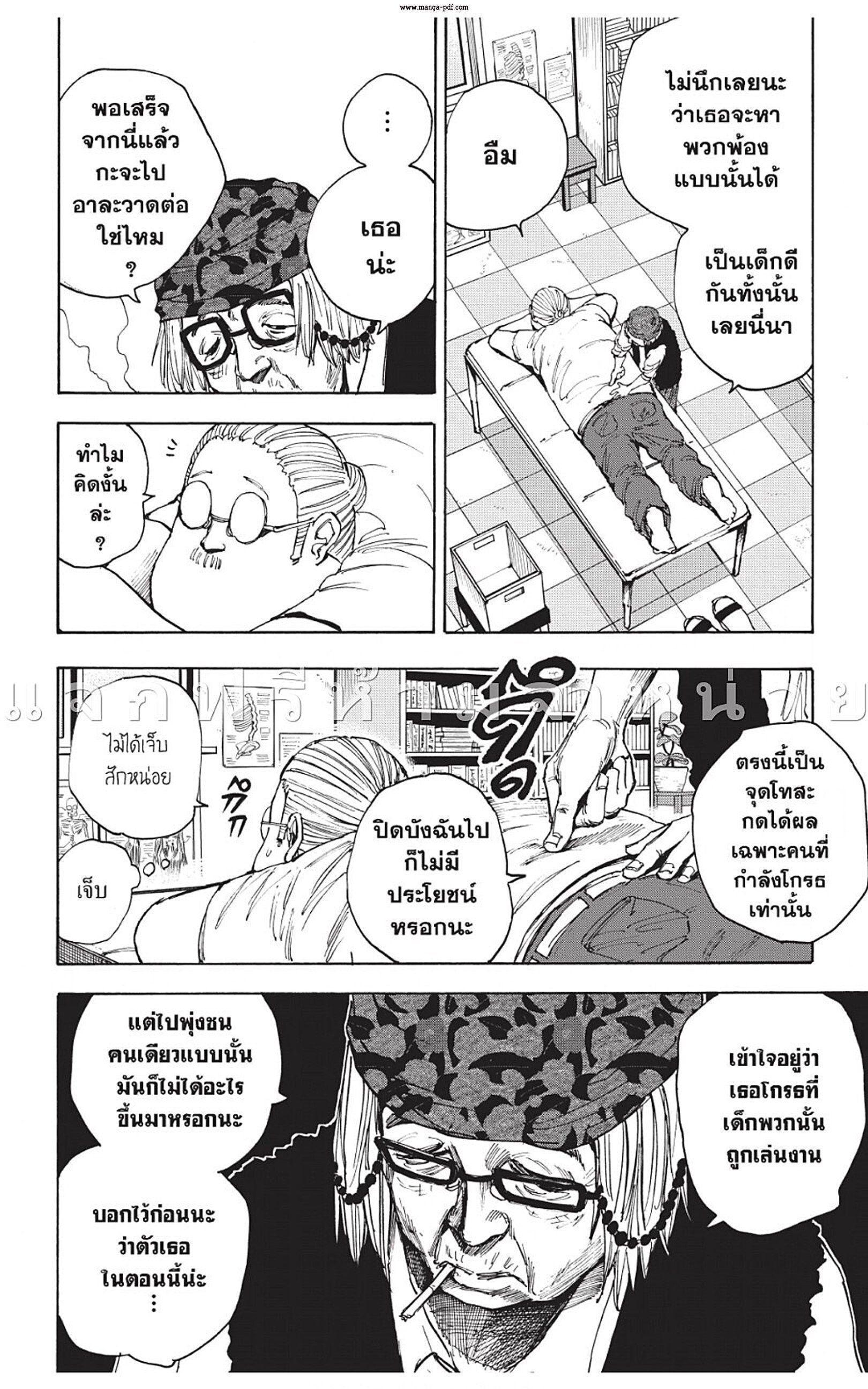 Sakamoto Days ตอนที่ 44 15