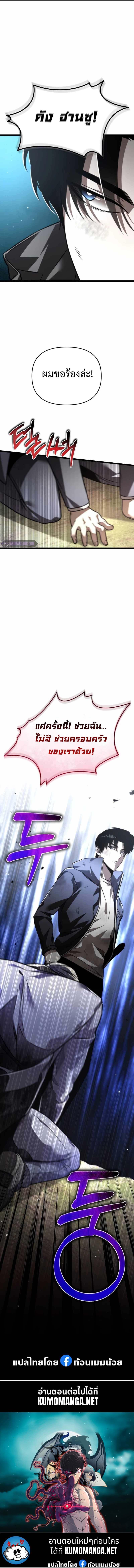 Reincarnator ตอนที่ 25 15