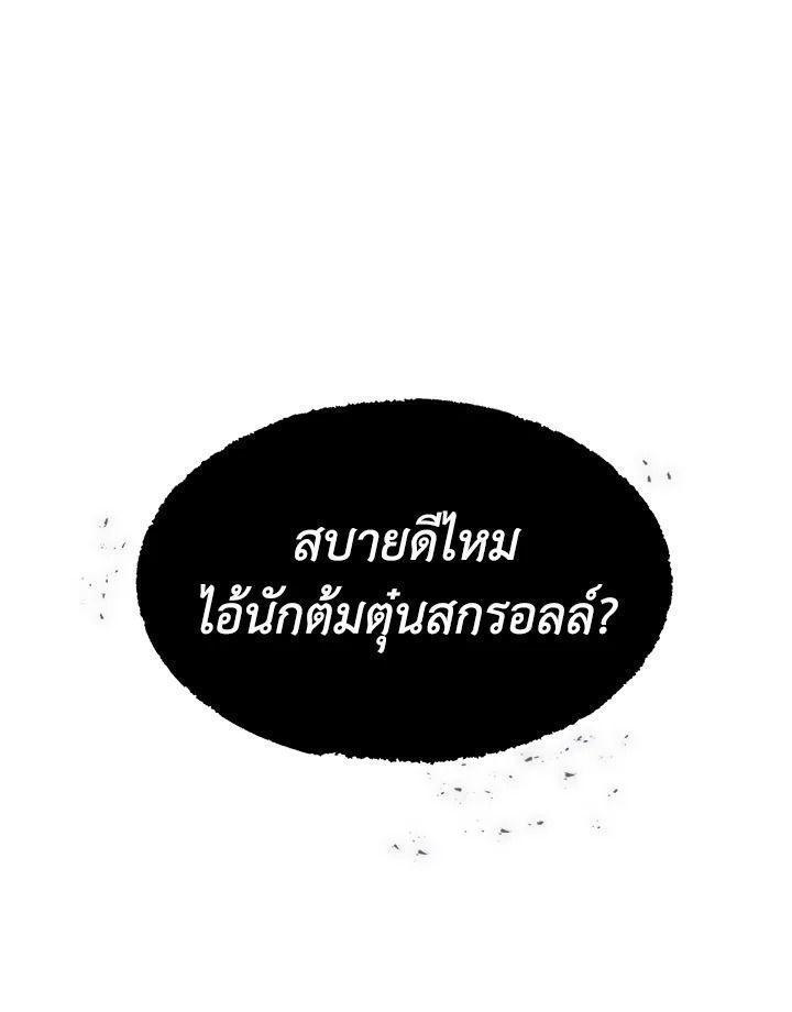 Summoners War : Cross ตอนที่ 17 1