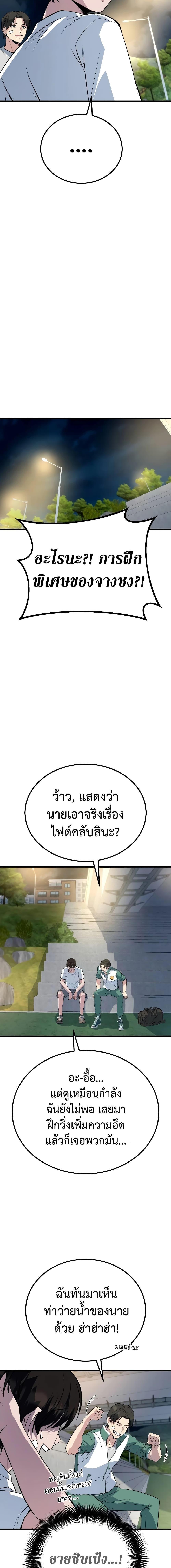 King of Violence ตอนที่ 5 15